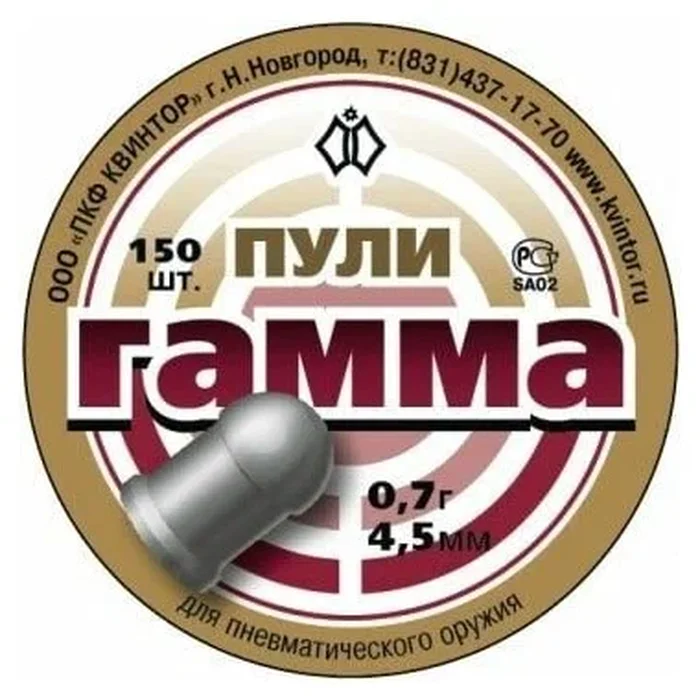Пуля пн Гамма (150шт.) 0,7гр.