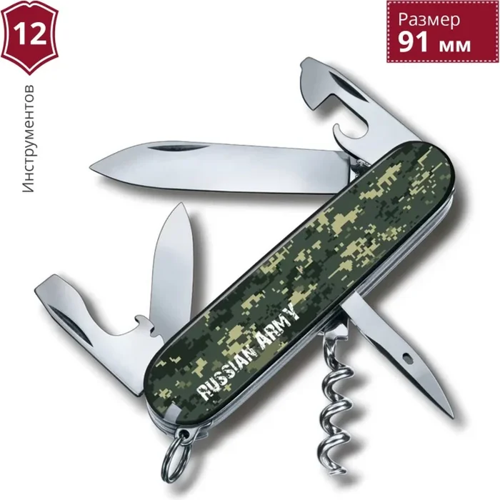 Нож Victorinox 1.3603 ARMY