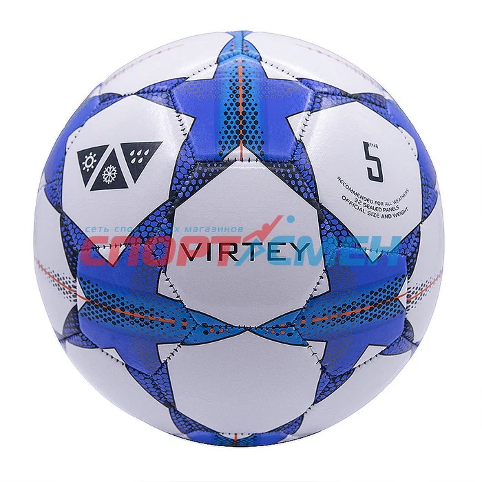 Мяч фут. Virtey 2304-2305