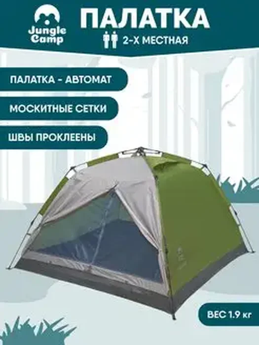 Палатка автомат Easy Tent 2