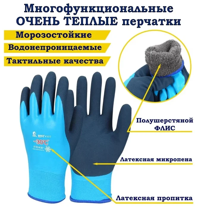 Перчатки резин -30