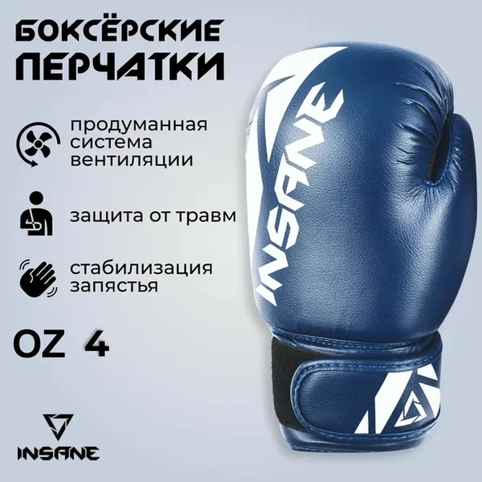 Перчатки боксерские INSANE 4-6