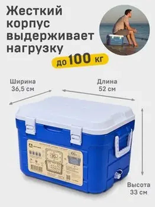 Изотерм. контейнер Арктика 2000-30