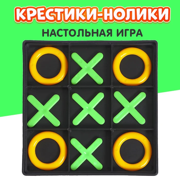 Игра крестики-нолики 4627523