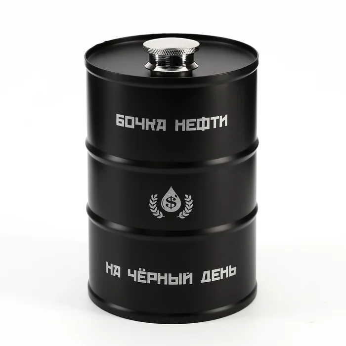 Фляжка Бочка нефти 700мл