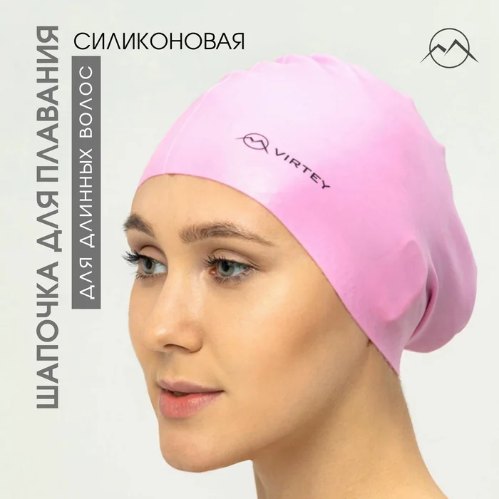 Шапочка д/плав Virtey SC800